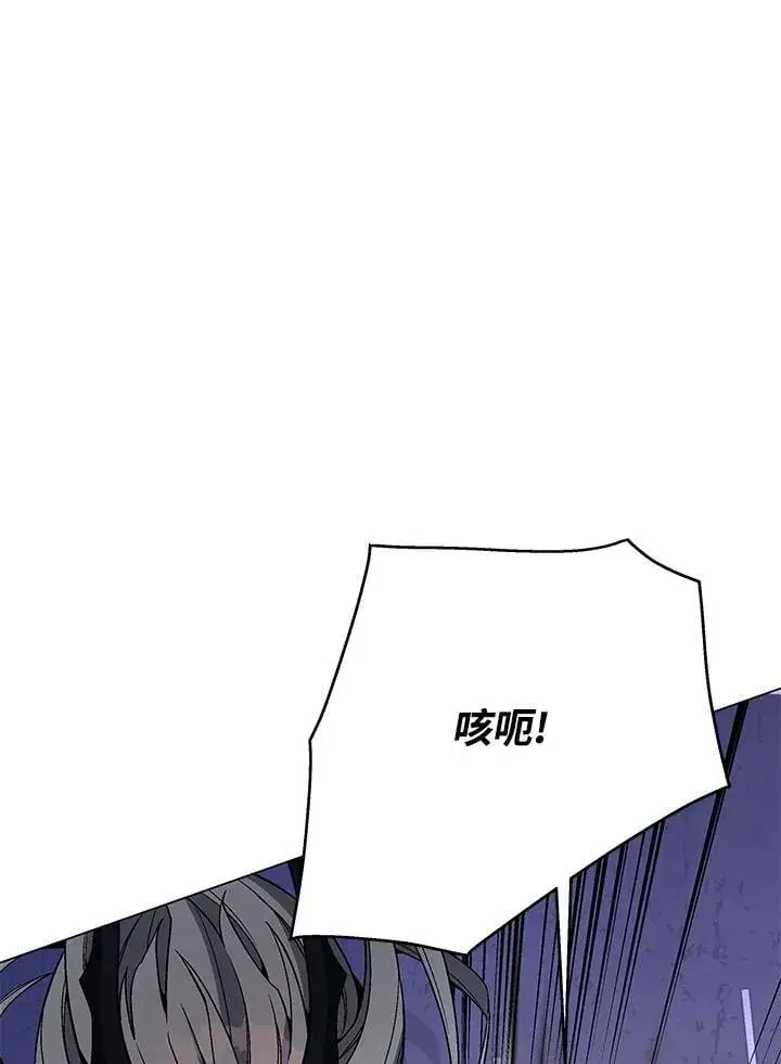 《天魔大人亲临指教》第103话图148