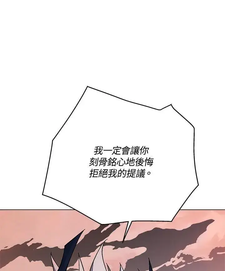 《天魔大人亲临指教》第103话图27