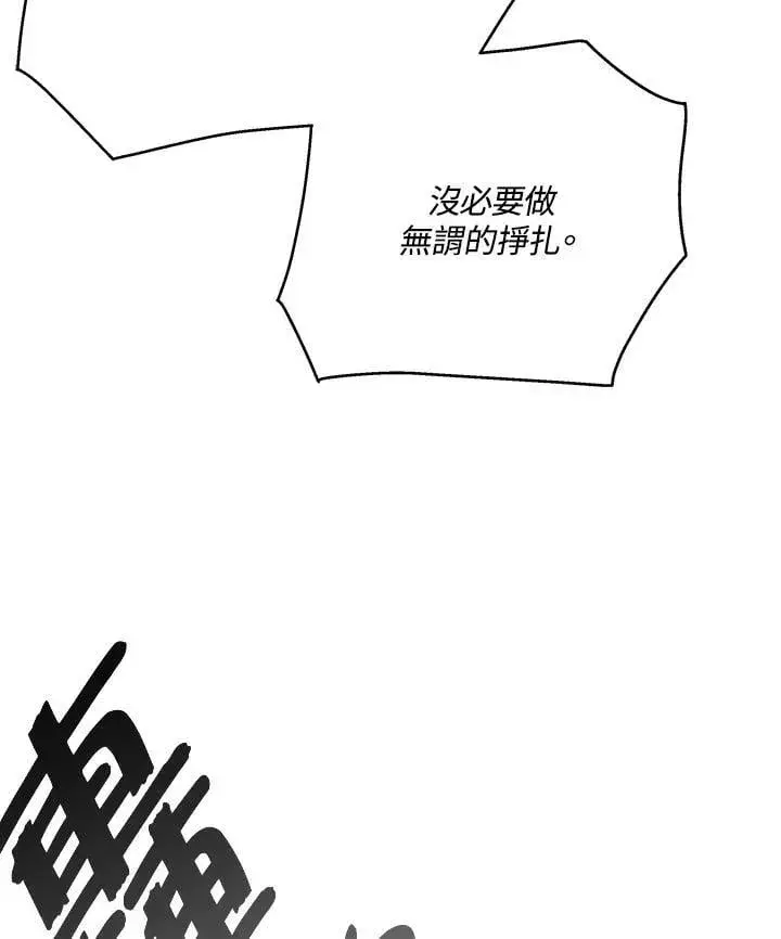 《天魔大人亲临指教》第103话图29
