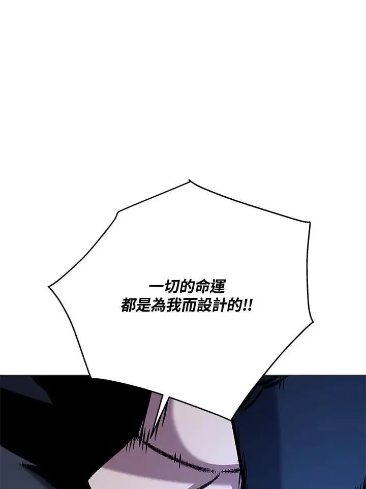 《天魔大人亲临指教》第103话图32