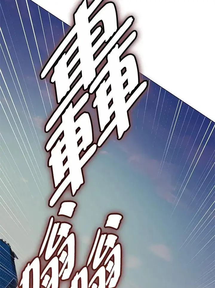 《天魔大人亲临指教》第103话图39
