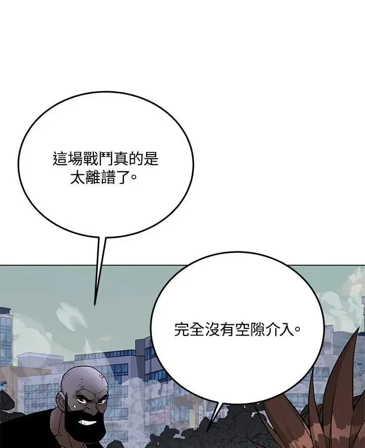 《天魔大人亲临指教》第103话图42