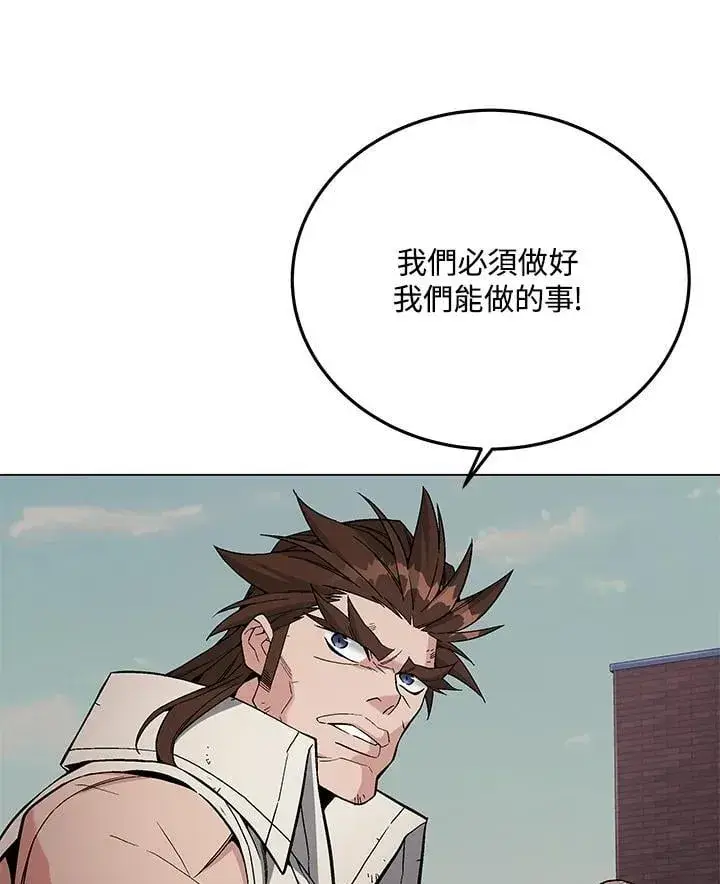 《天魔大人亲临指教》第103话图44