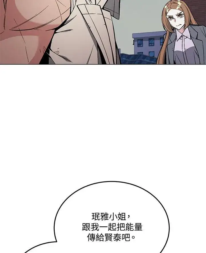《天魔大人亲临指教》第103话图45