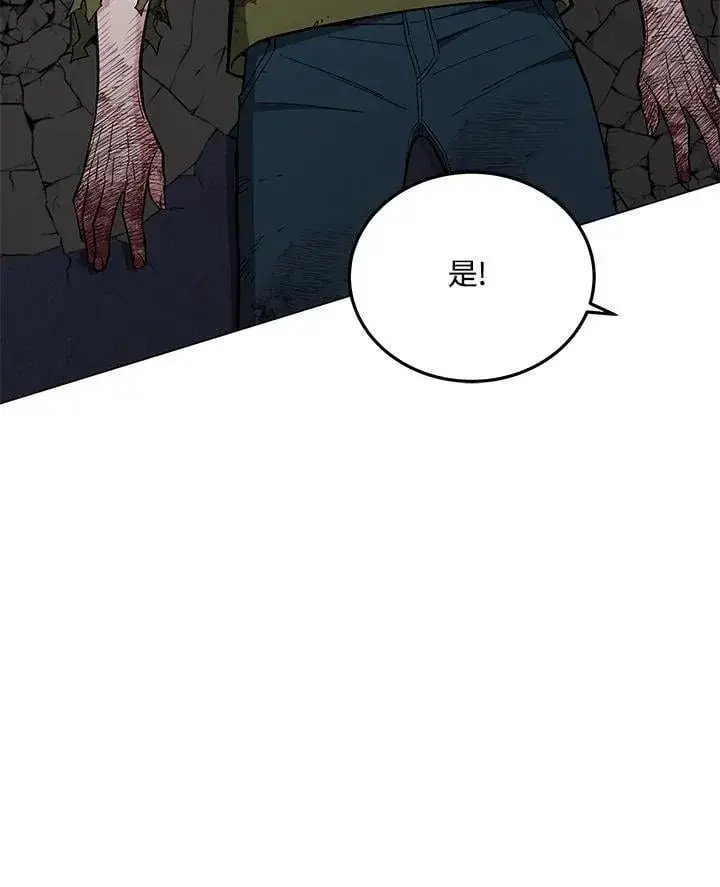 《天魔大人亲临指教》第103话图47