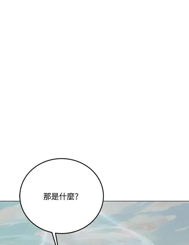 《天魔大人亲临指教》第103话图52