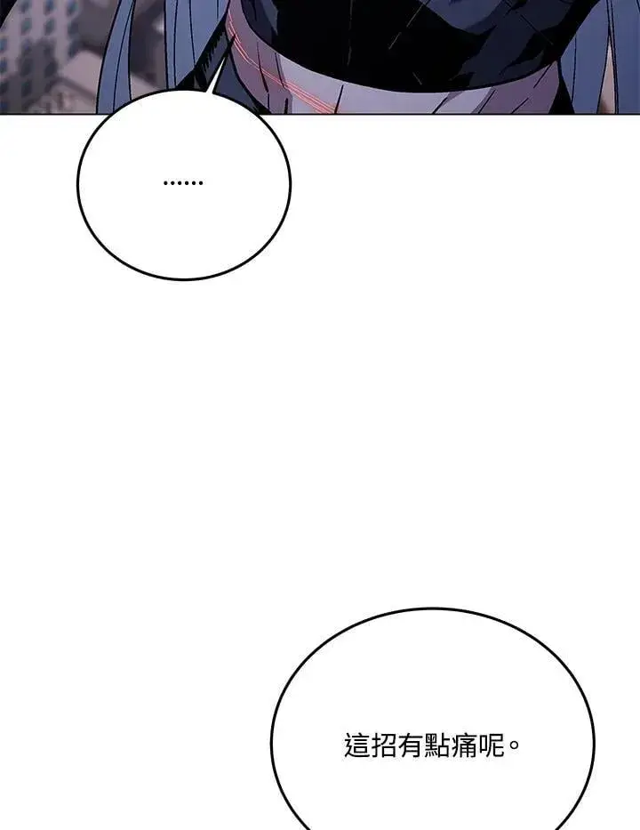 《天魔大人亲临指教》第103话图70