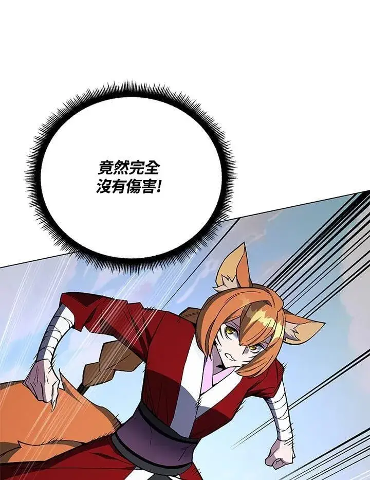 《天魔大人亲临指教》第103话图72