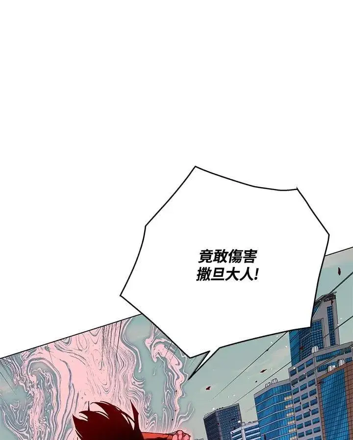 《天魔大人亲临指教》第103话图76