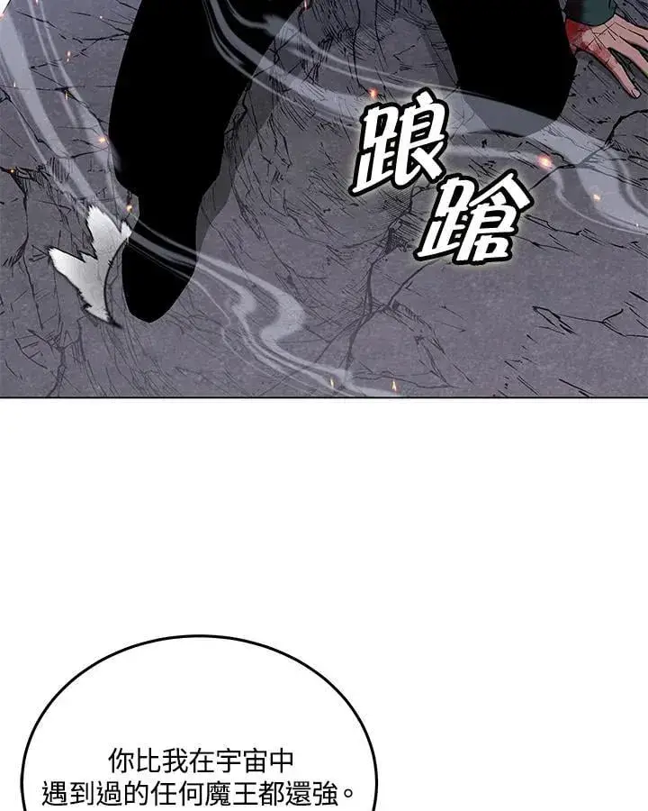 《天魔大人亲临指教》第103话图97