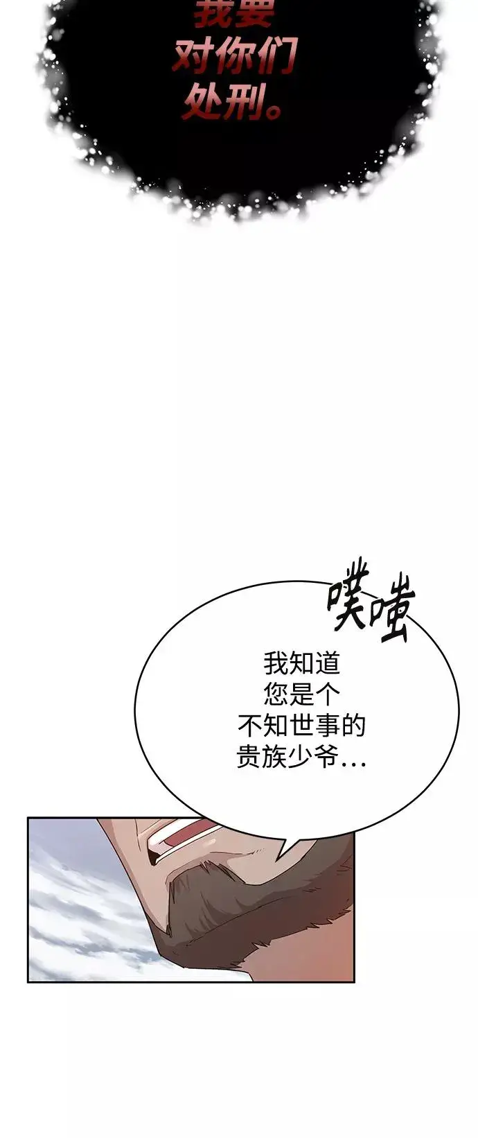 《天魔的不凡重生》[第1话] 德米特里的傻子图50