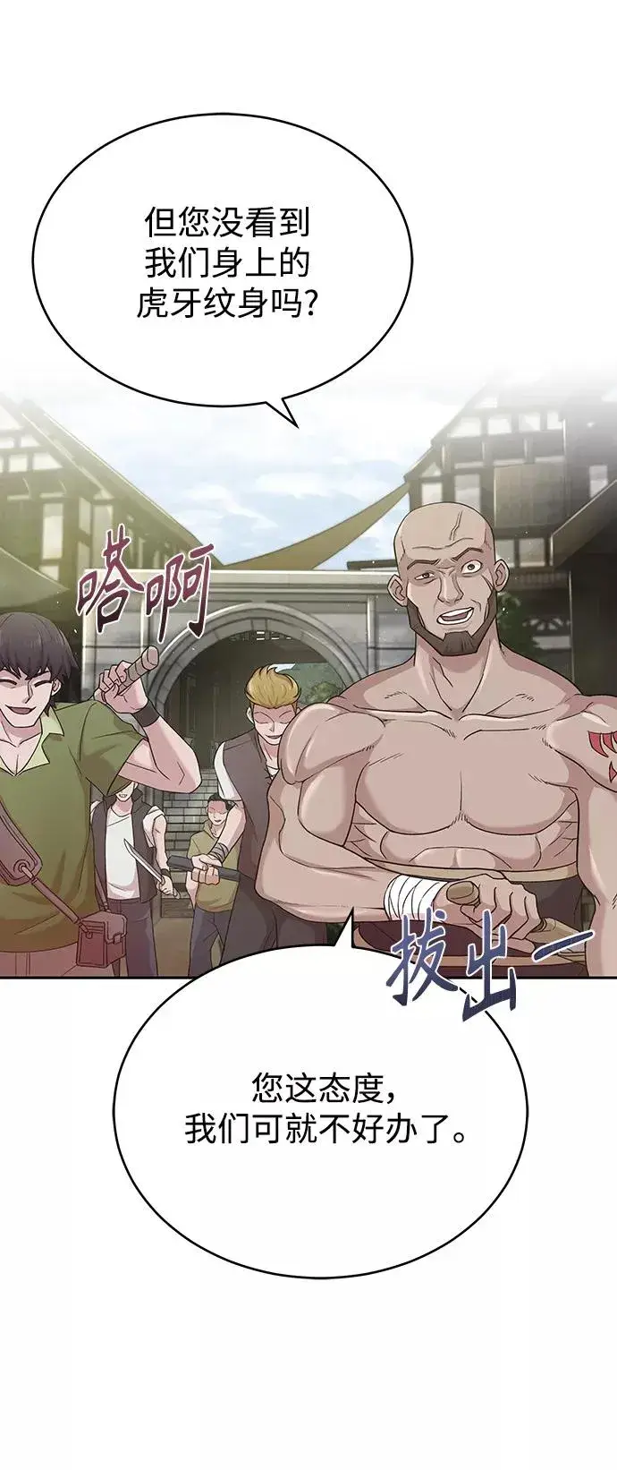 《天魔的不凡重生》[第1话] 德米特里的傻子图51