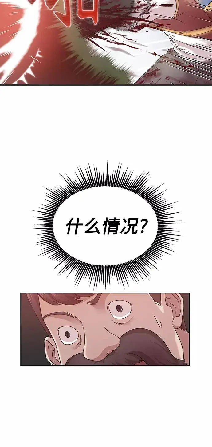 《天魔的不凡重生》[第1话] 德米特里的傻子图65
