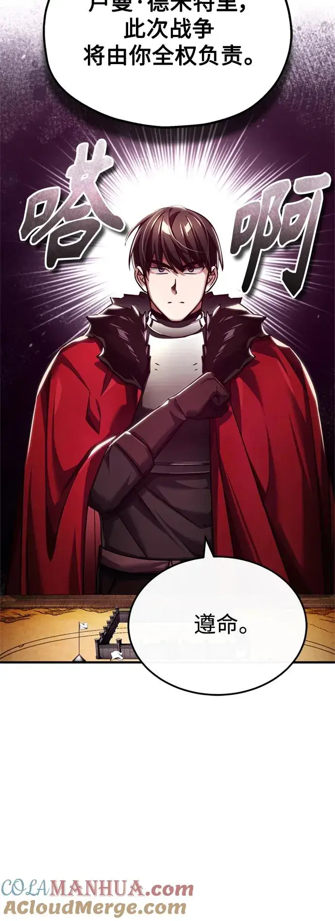 《天魔的不凡重生》[第99话] 开罗之战图10