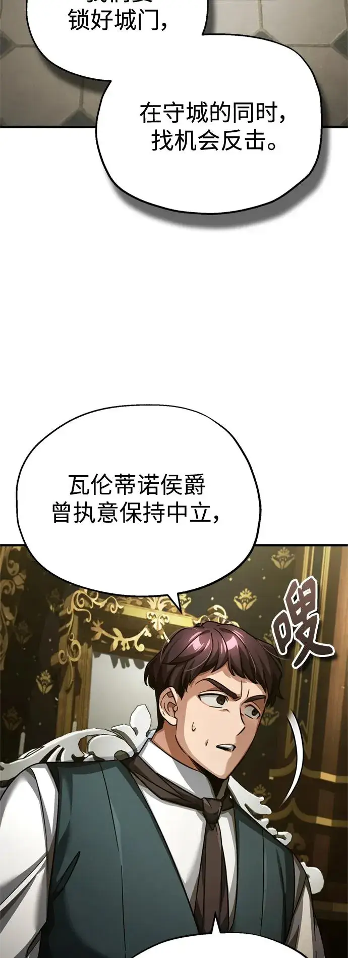 《天魔的不凡重生》[第99话] 开罗之战图12