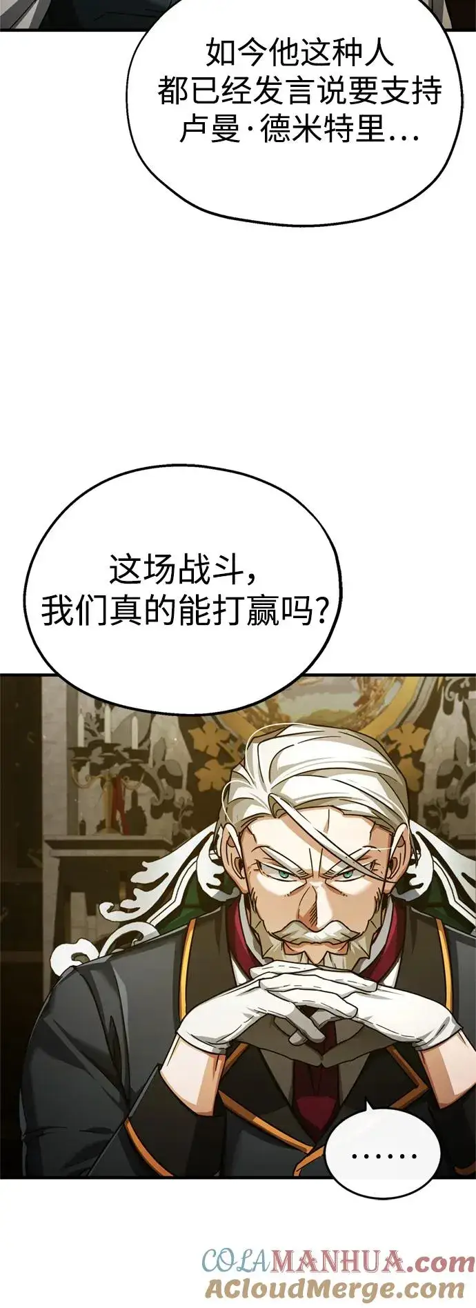 《天魔的不凡重生》[第99话] 开罗之战图13