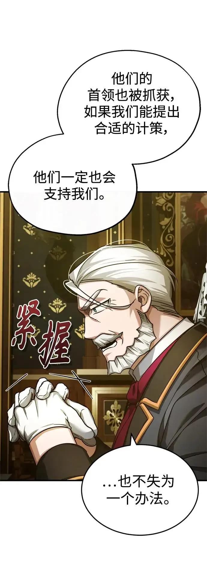 《天魔的不凡重生》[第99话] 开罗之战图15