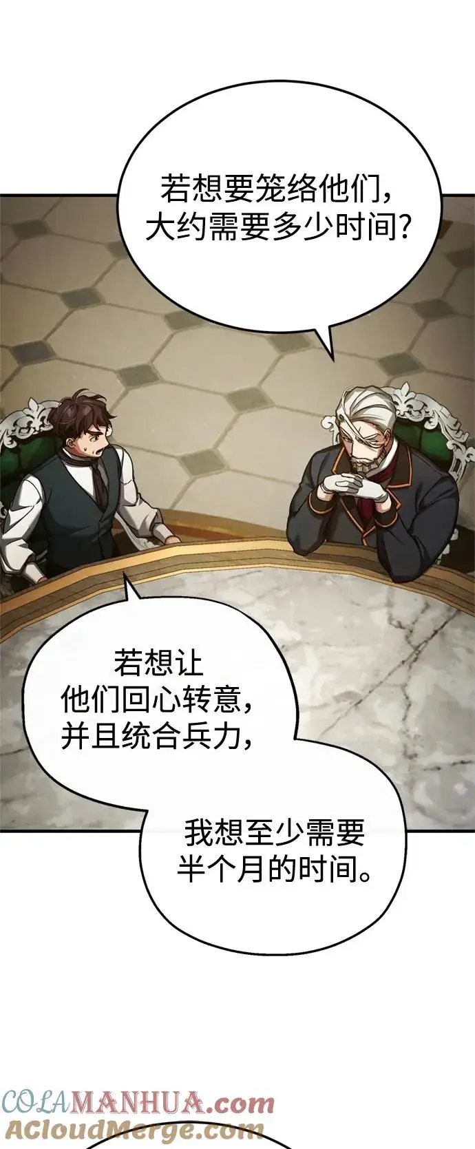 《天魔的不凡重生》[第99话] 开罗之战图16