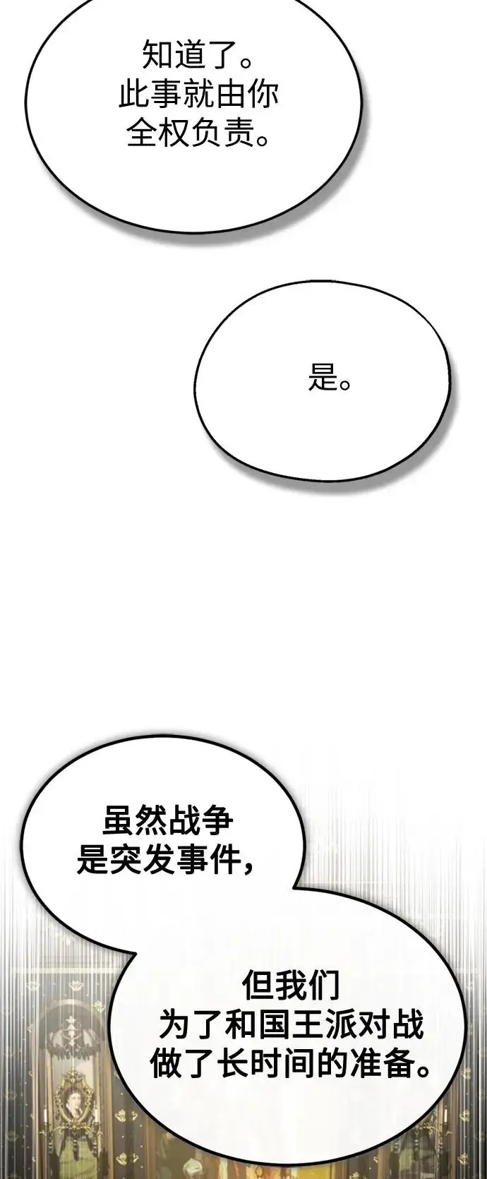 《天魔的不凡重生》[第99话] 开罗之战图17