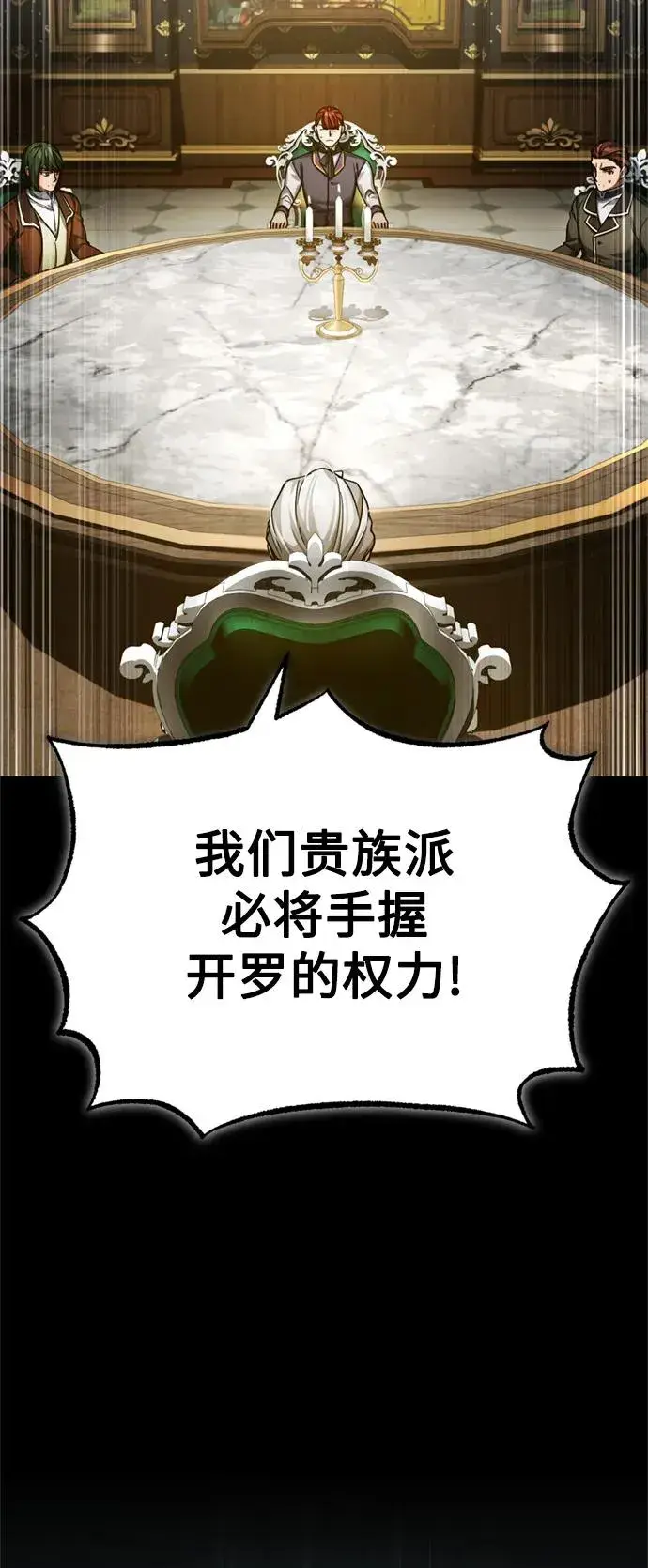 《天魔的不凡重生》[第99话] 开罗之战图18