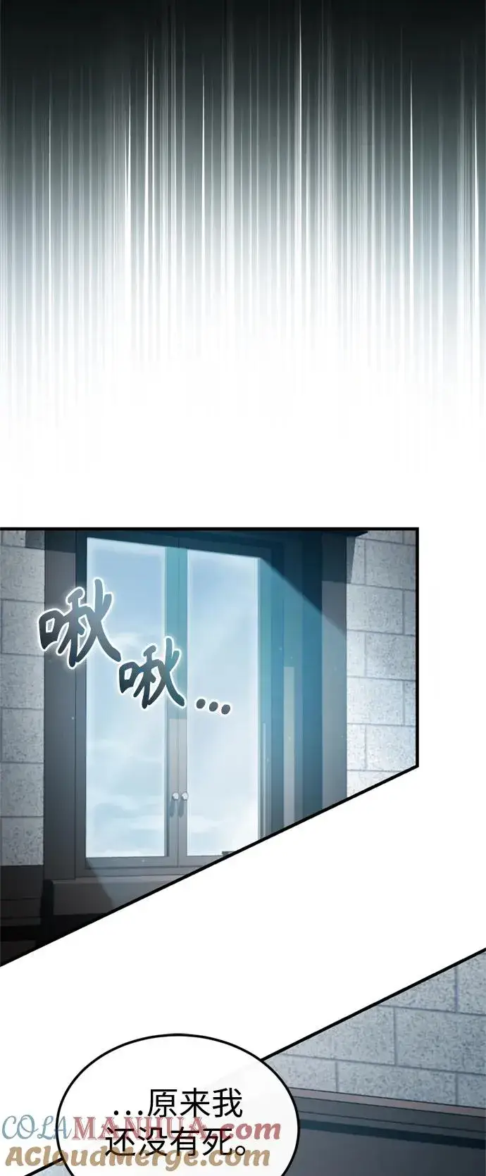 《天魔的不凡重生》[第99话] 开罗之战图19