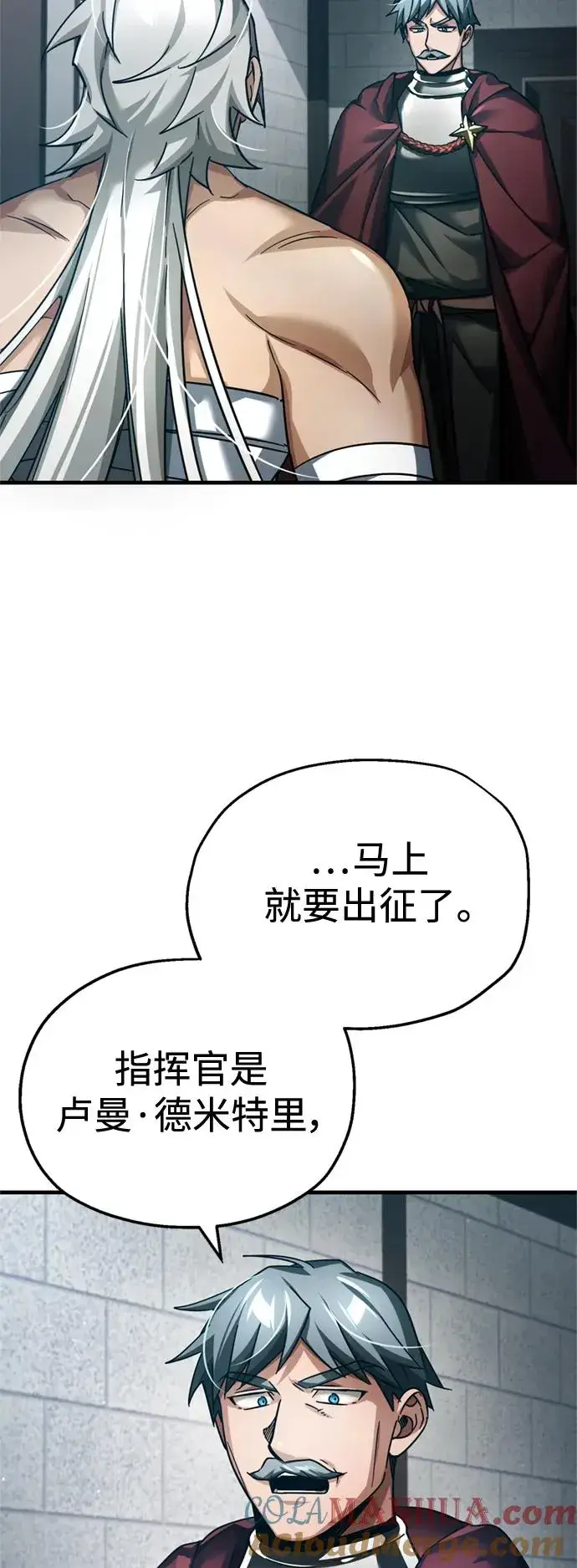 《天魔的不凡重生》[第99话] 开罗之战图28
