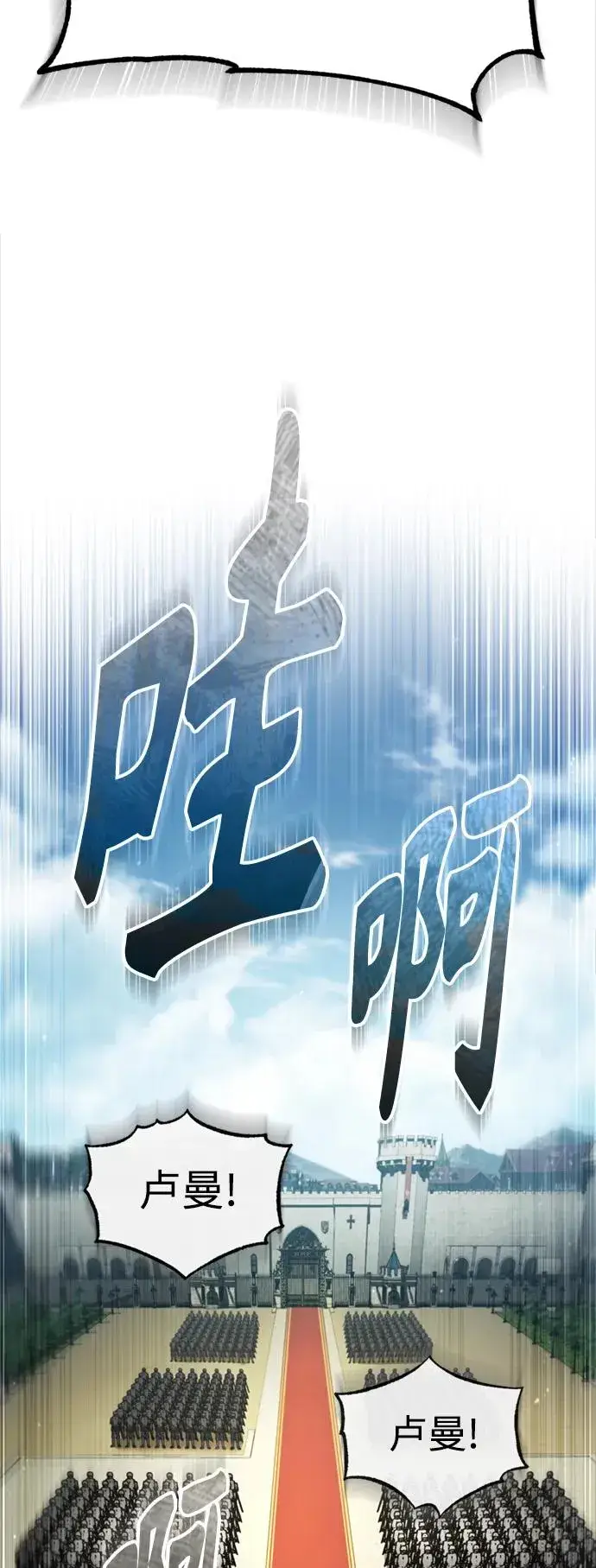 《天魔的不凡重生》[第99话] 开罗之战图41