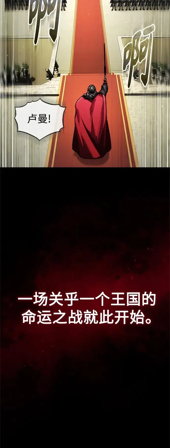 《天魔的不凡重生》[第99话] 开罗之战图42