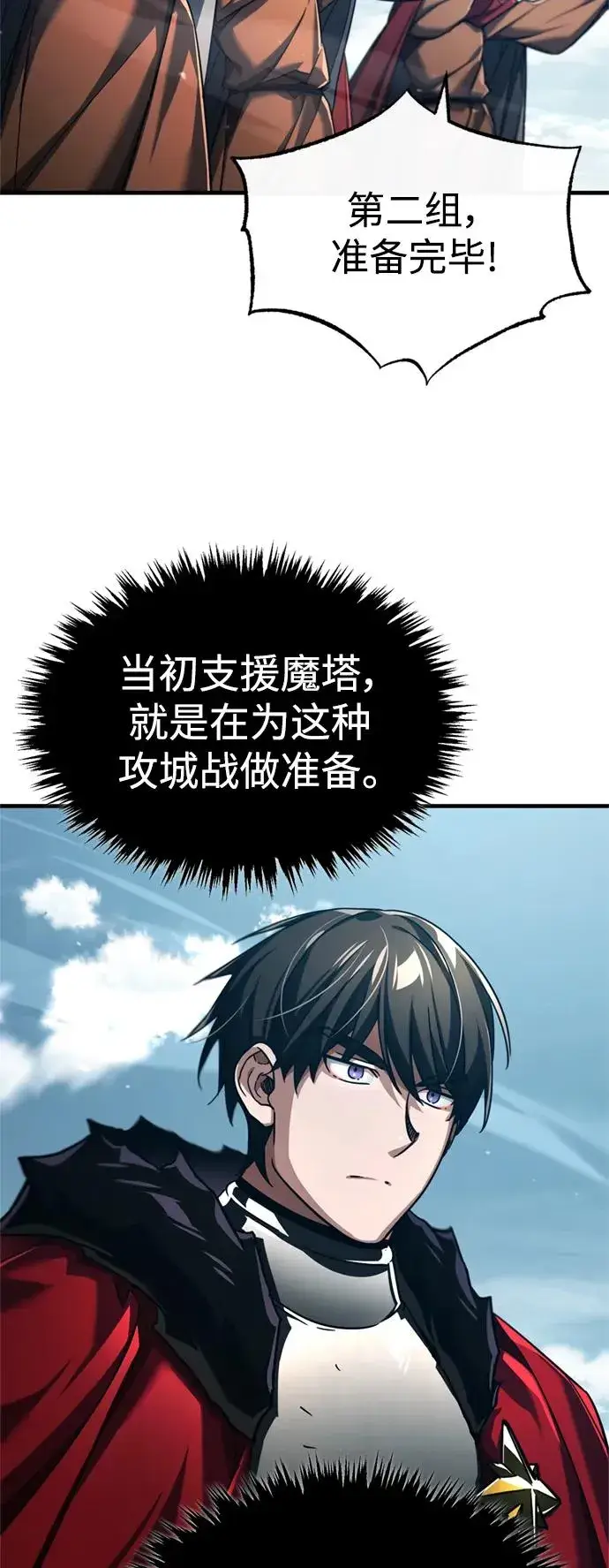 《天魔的不凡重生》[第99话] 开罗之战图50