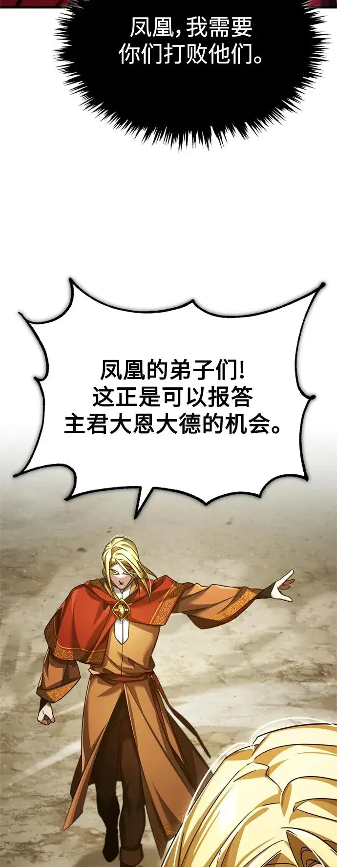 《天魔的不凡重生》[第99话] 开罗之战图51