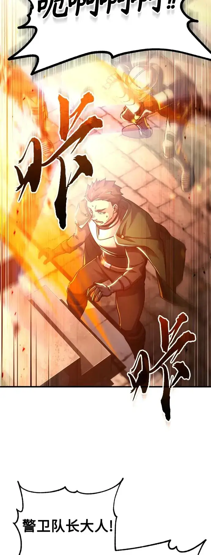 《天魔的不凡重生》[第99话] 开罗之战图59