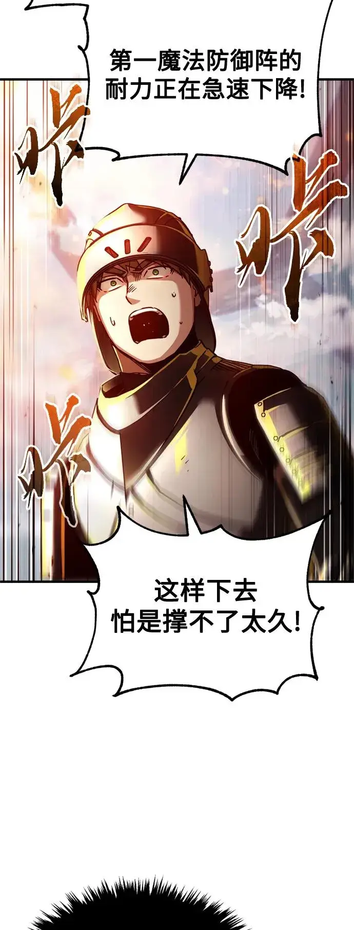 《天魔的不凡重生》[第99话] 开罗之战图60