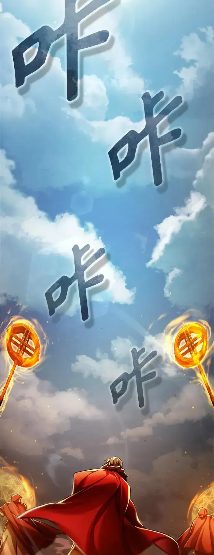 《天魔的不凡重生》[第99话] 开罗之战图74