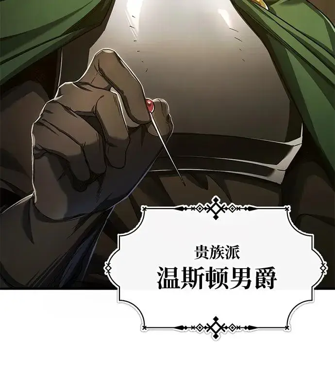 《天魔的不凡重生》[第100话] 声东击西图15
