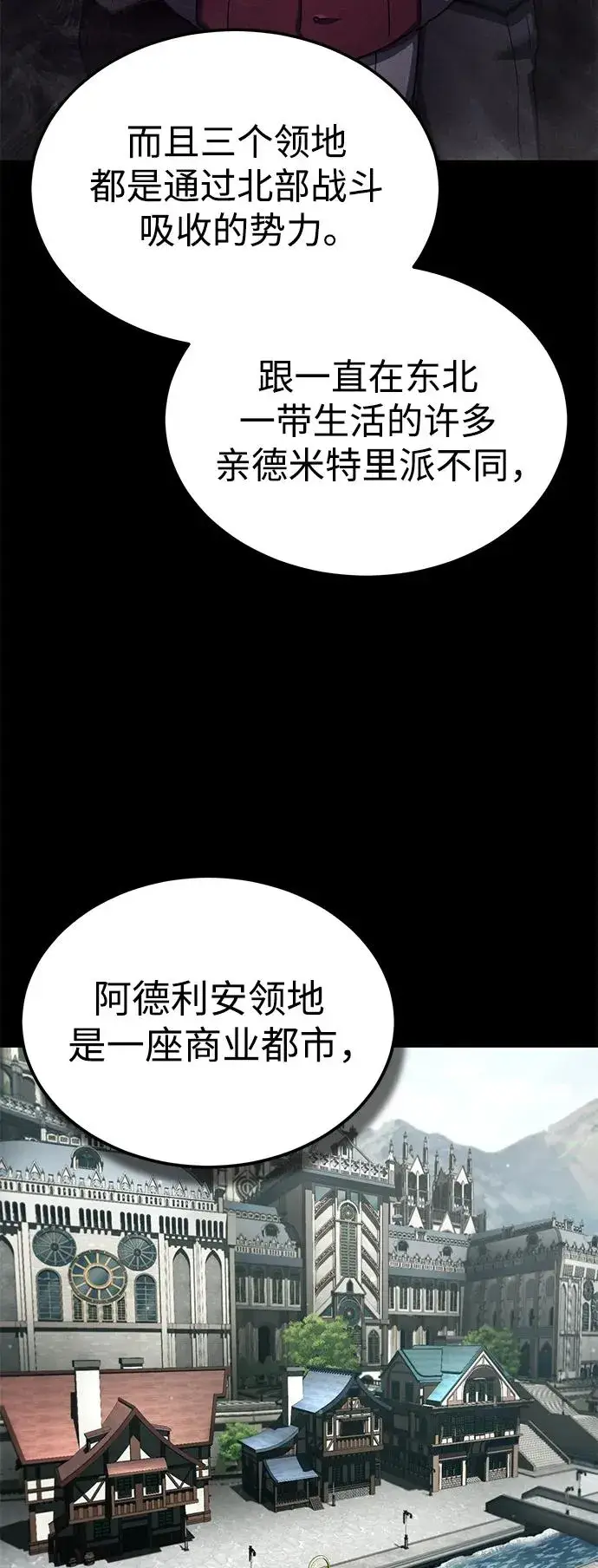 《天魔的不凡重生》[第100话] 声东击西图18