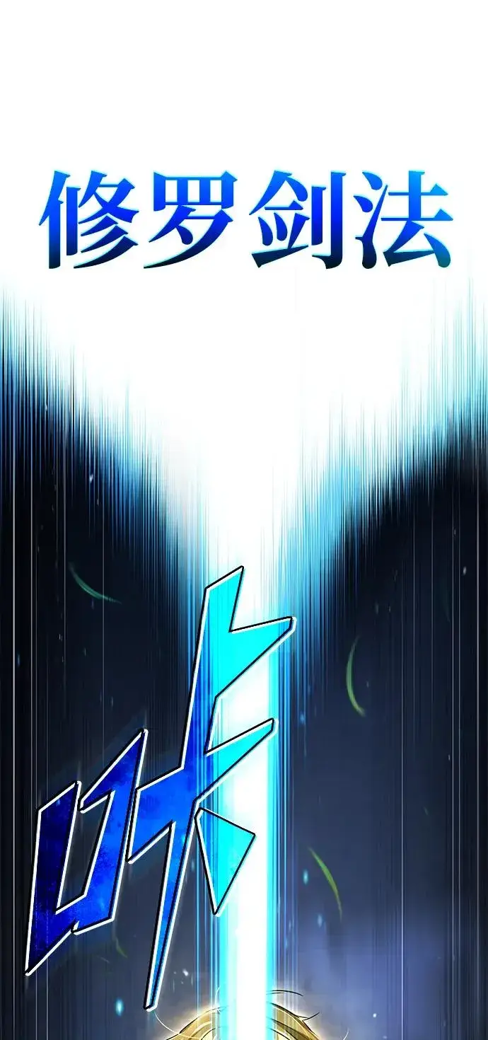 《天魔的不凡重生》[第100话] 声东击西图51