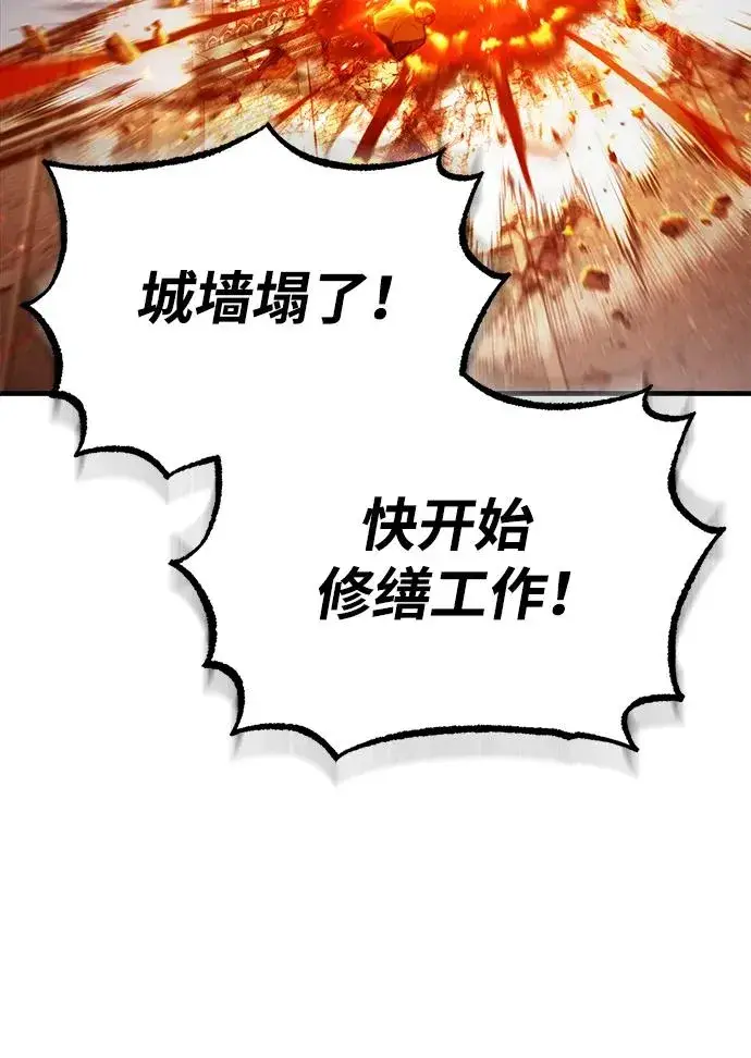 《天魔的不凡重生》[第100话] 声东击西图54