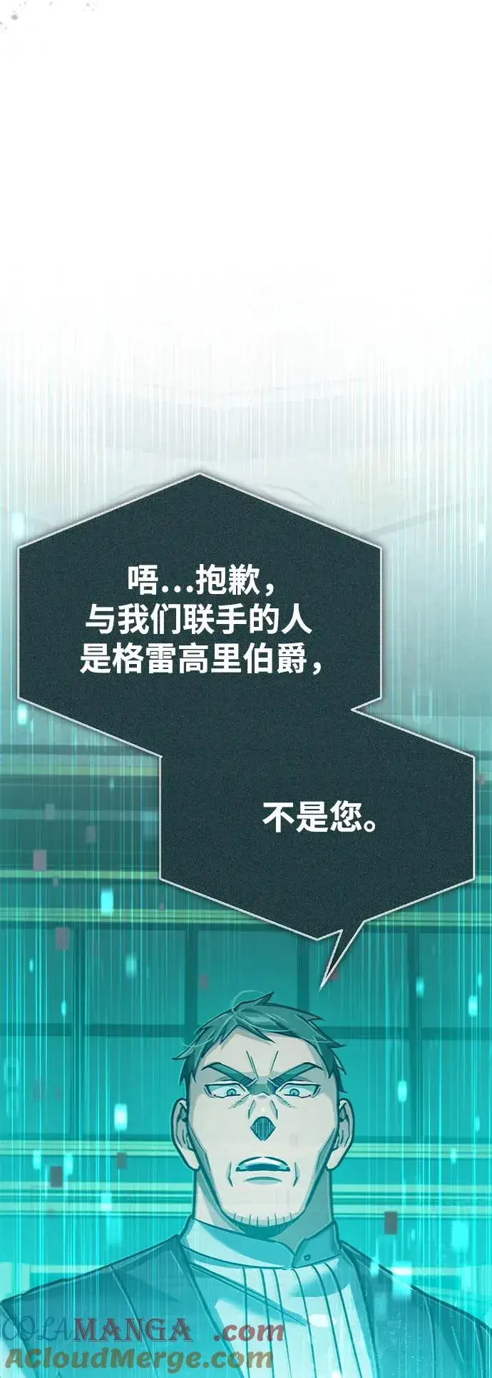 《天魔的不凡重生》[第100话] 声东击西图67