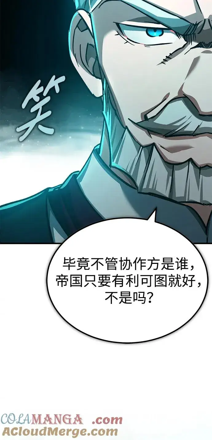 《天魔的不凡重生》[第100话] 声东击西图70