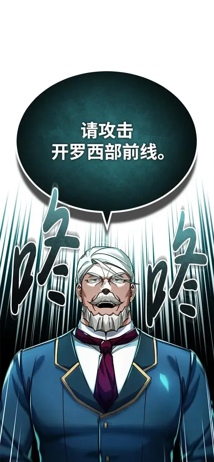 《天魔的不凡重生》[第100话] 声东击西图72