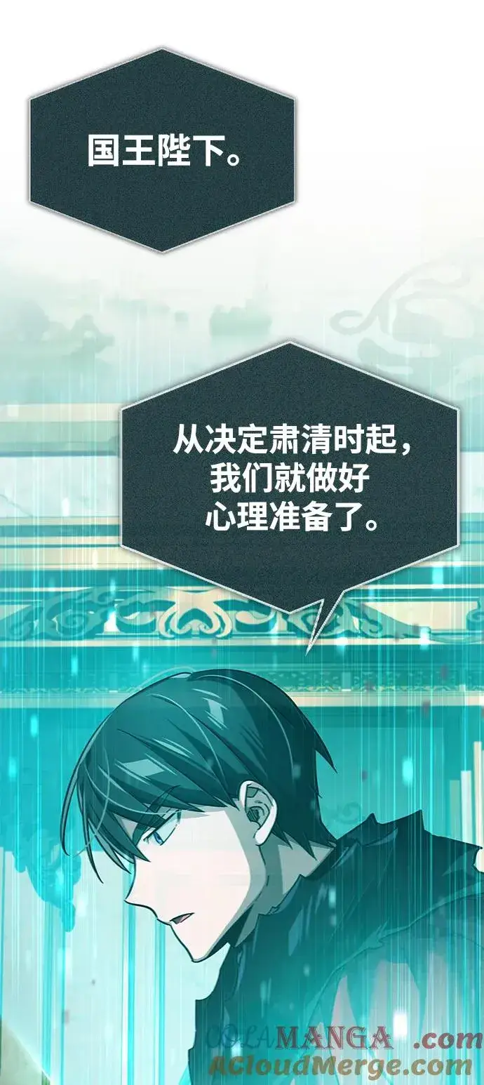 《天魔的不凡重生》[第101话] 贵族派的叛徒图13