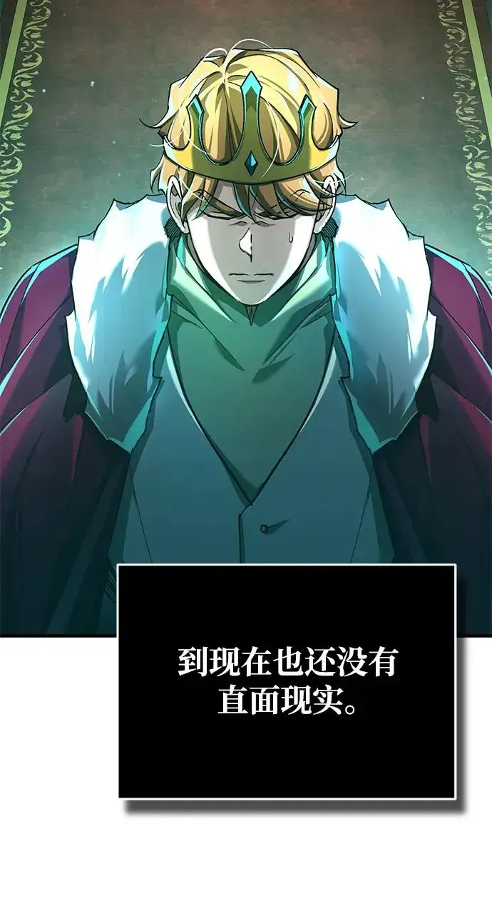 《天魔的不凡重生》[第101话] 贵族派的叛徒图18