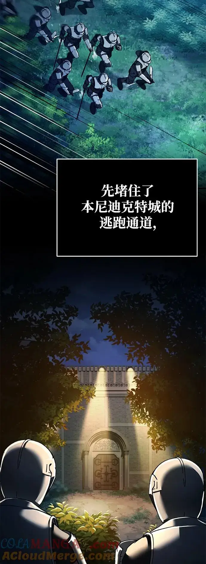 《天魔的不凡重生》[第101话] 贵族派的叛徒图25
