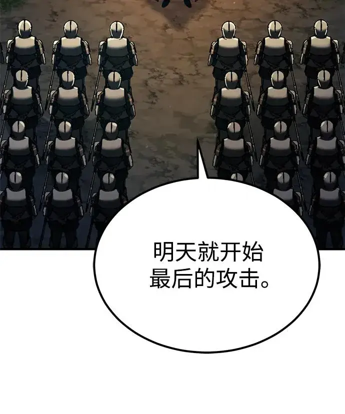 《天魔的不凡重生》[第101话] 贵族派的叛徒图27