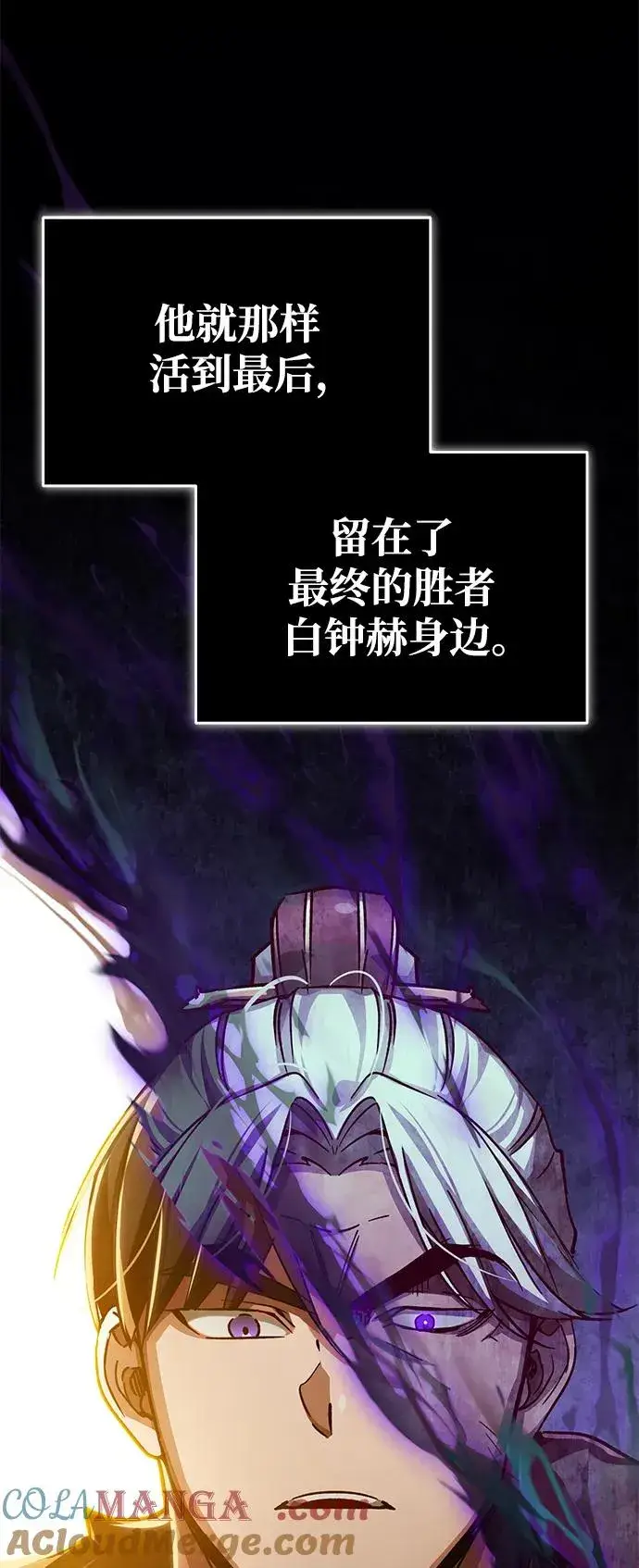 《天魔的不凡重生》[第101话] 贵族派的叛徒图37
