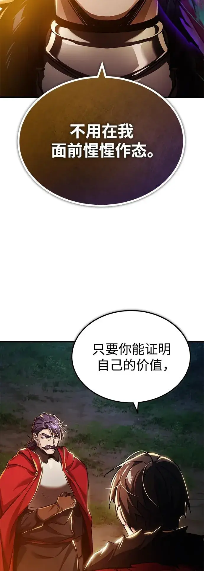 《天魔的不凡重生》[第101话] 贵族派的叛徒图38