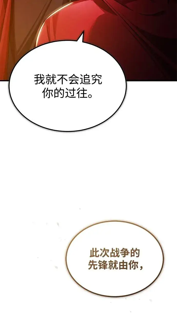 《天魔的不凡重生》[第101话] 贵族派的叛徒图39