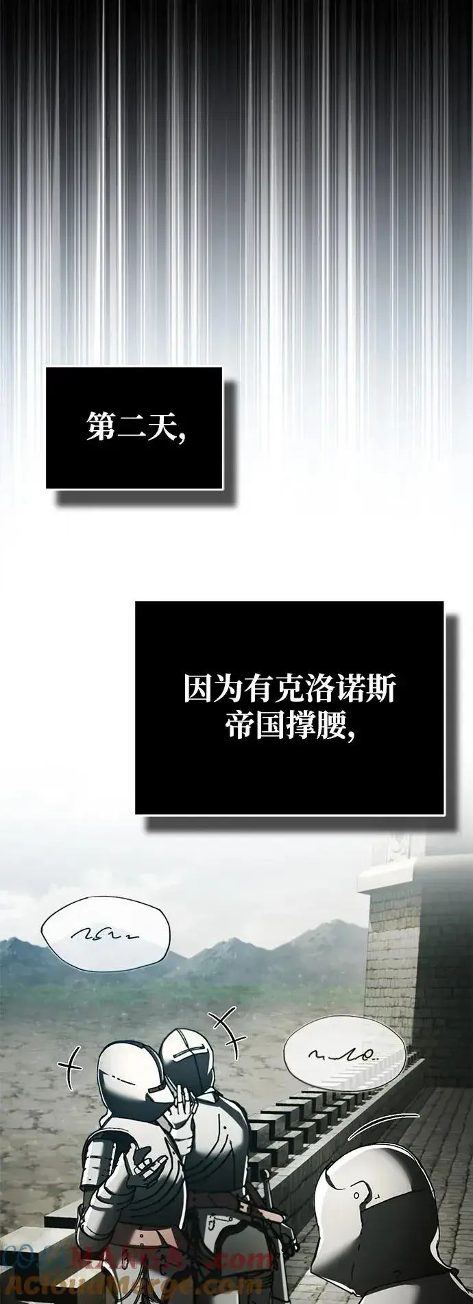 《天魔的不凡重生》[第101话] 贵族派的叛徒图43