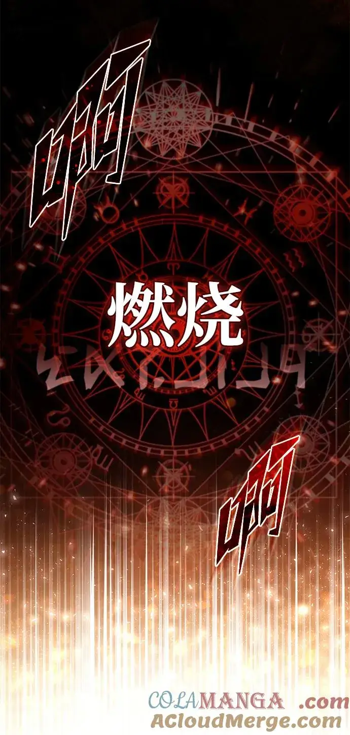 《天魔的不凡重生》[第101话] 贵族派的叛徒图49