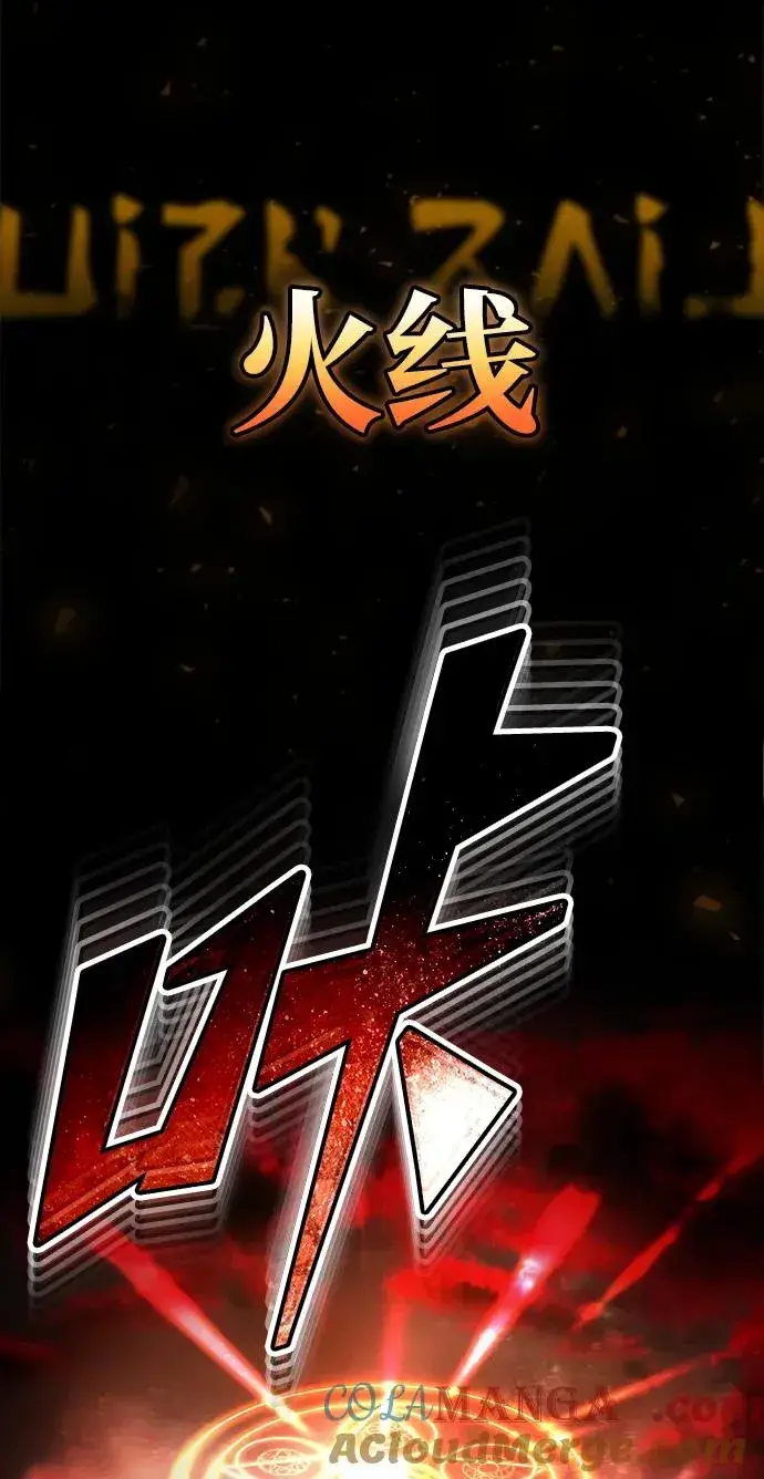 《天魔的不凡重生》[第101话] 贵族派的叛徒图52